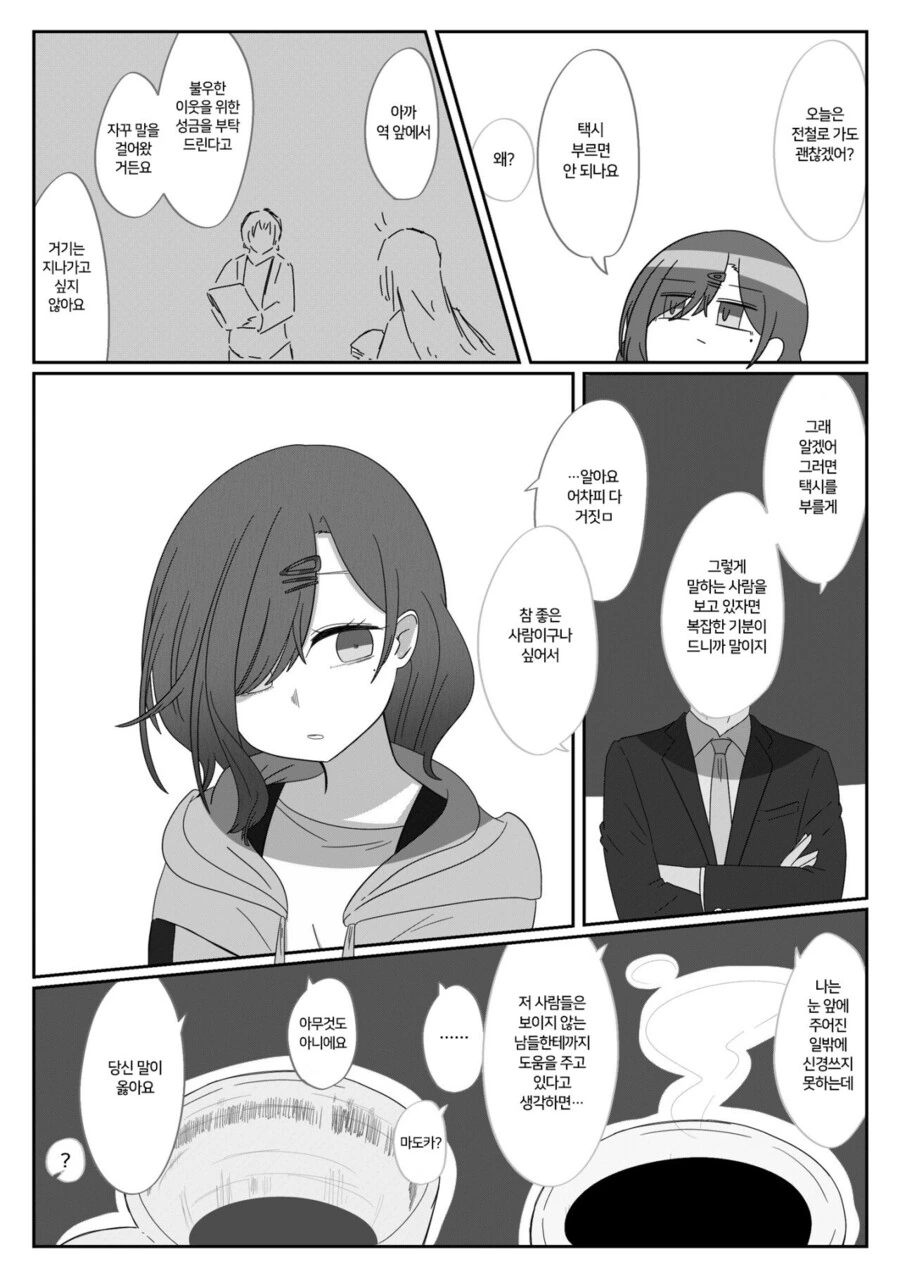 공주에게 뽕망치 고문을 하려던 고문관.manhwa 이미지 3