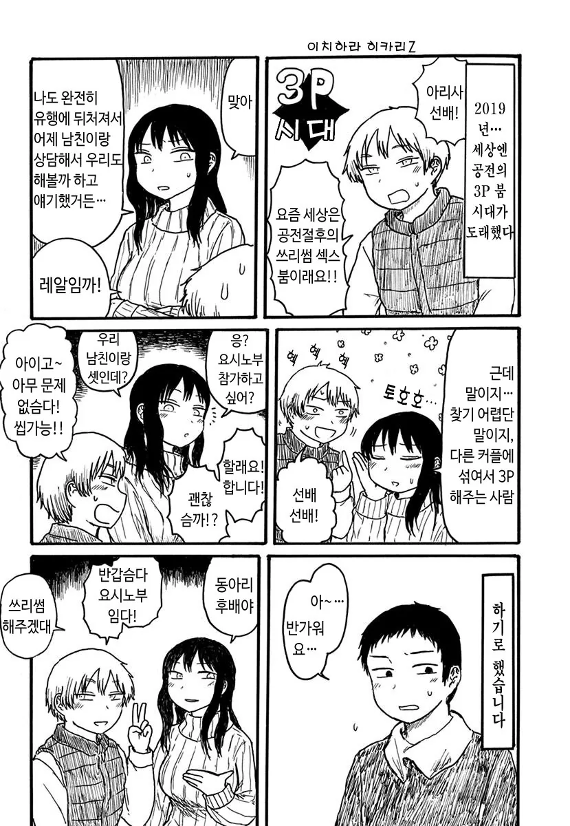 39세 유부녀 김복자씨의 크리스마스.manga 대표 이미지