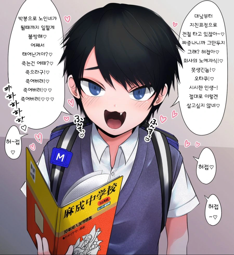 블리치) 진짜 소리칠만했던 코마무라 대표 이미지