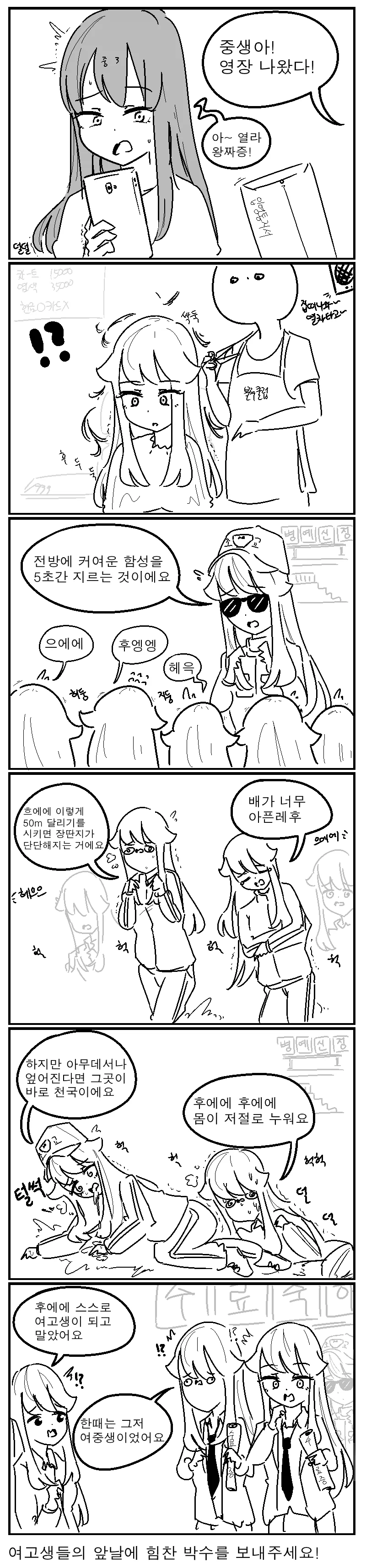 빨간망토와 늑대의 키잡 순애.manhwa 이미지 2