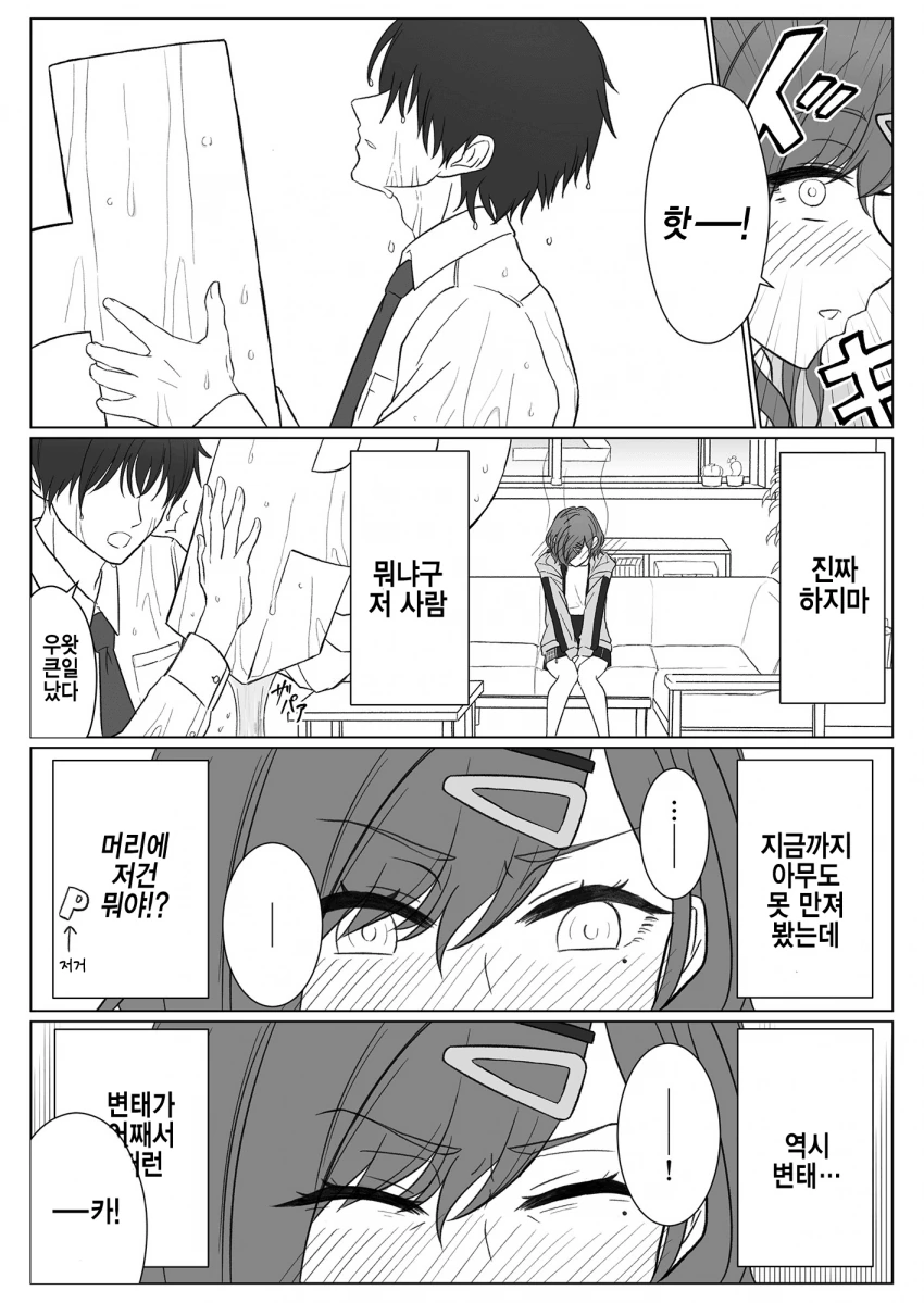 manga_1411559_008.webp