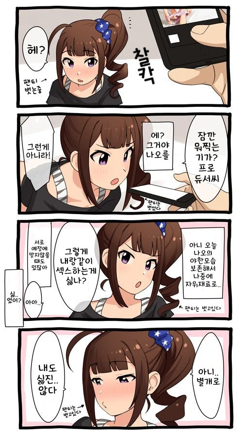 부모님이 재혼해서 누나가 생겼다.manhwa 대표 이미지