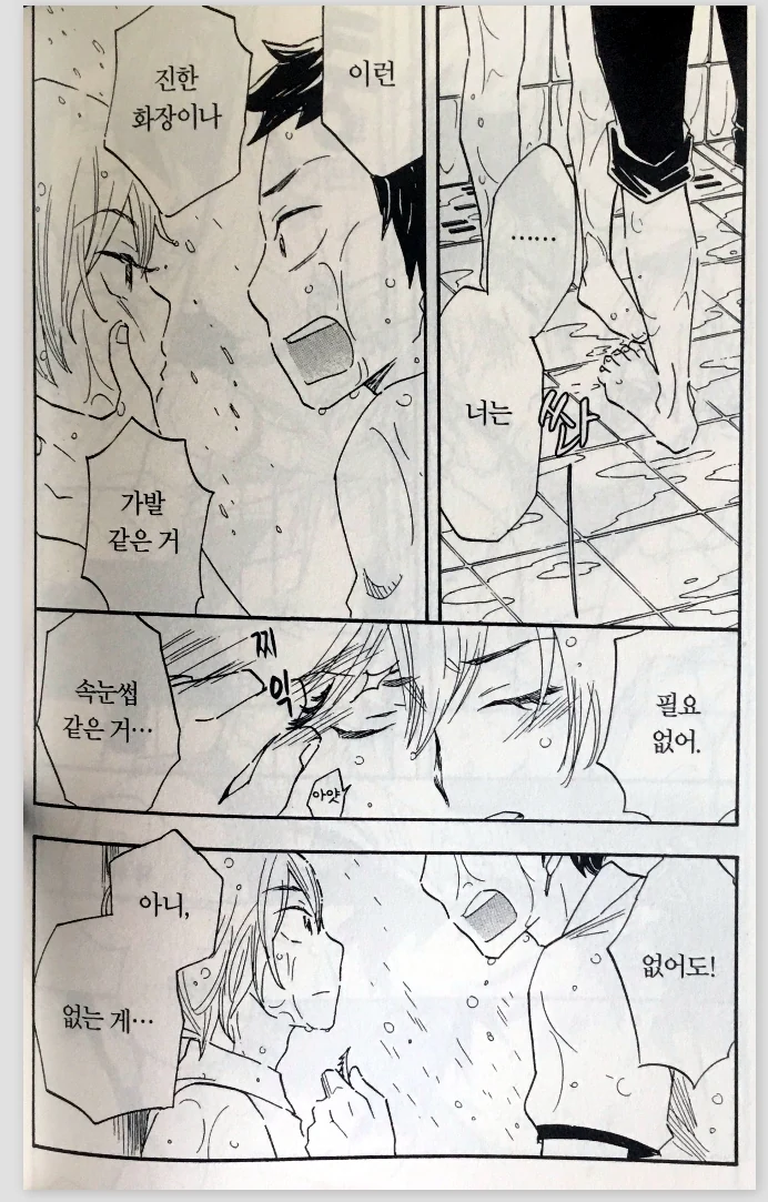 너 같은 건 낳지 말걸 그랬어! 대표 이미지