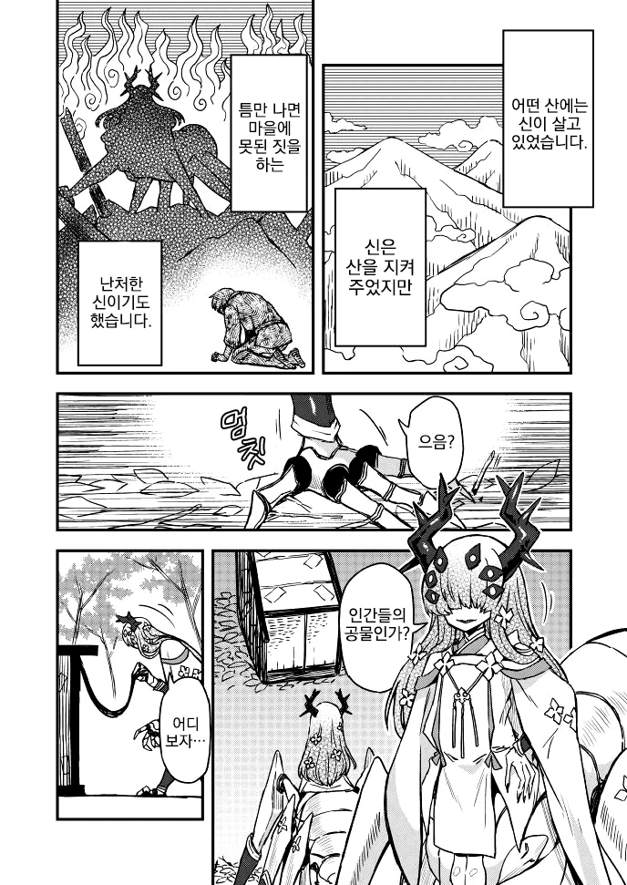 혐) 슈퍼맨! 배트맨! 조그레스 진화! 대표 이미지
