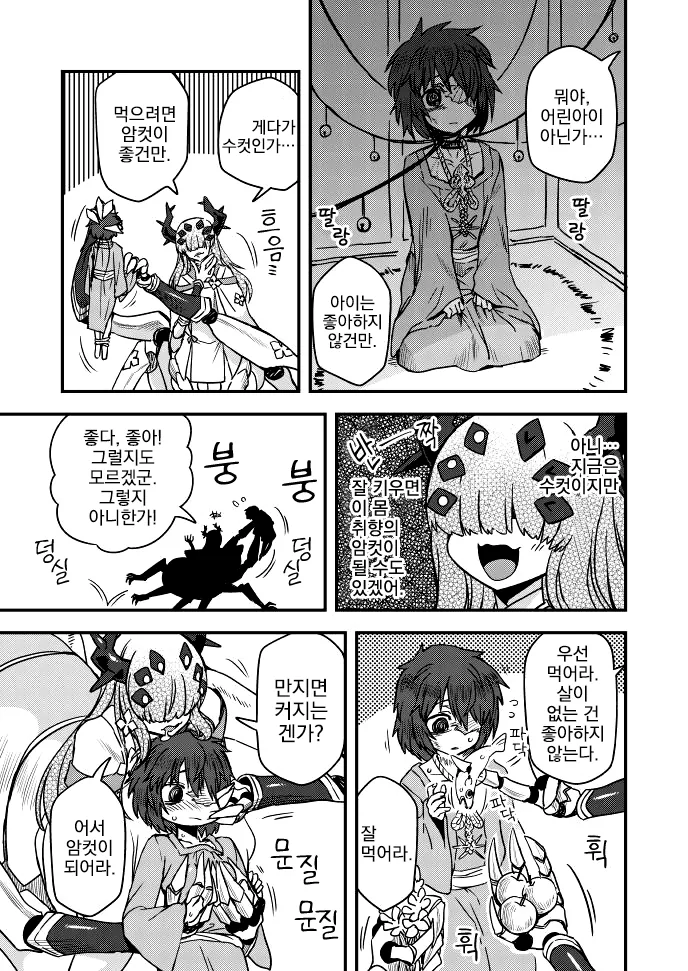manga_1434204_002.webp