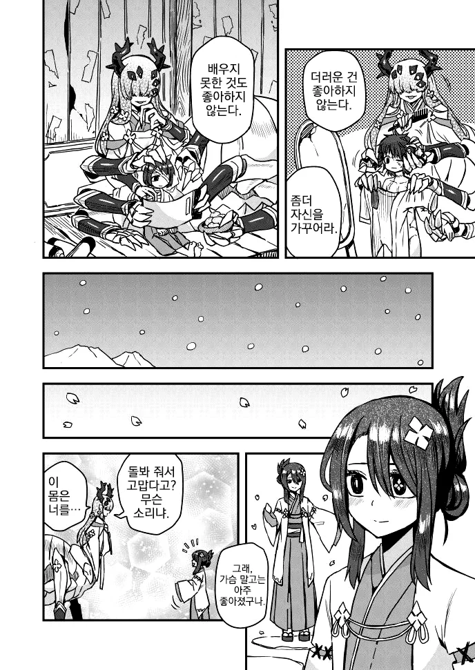 manga_1434204_003.webp