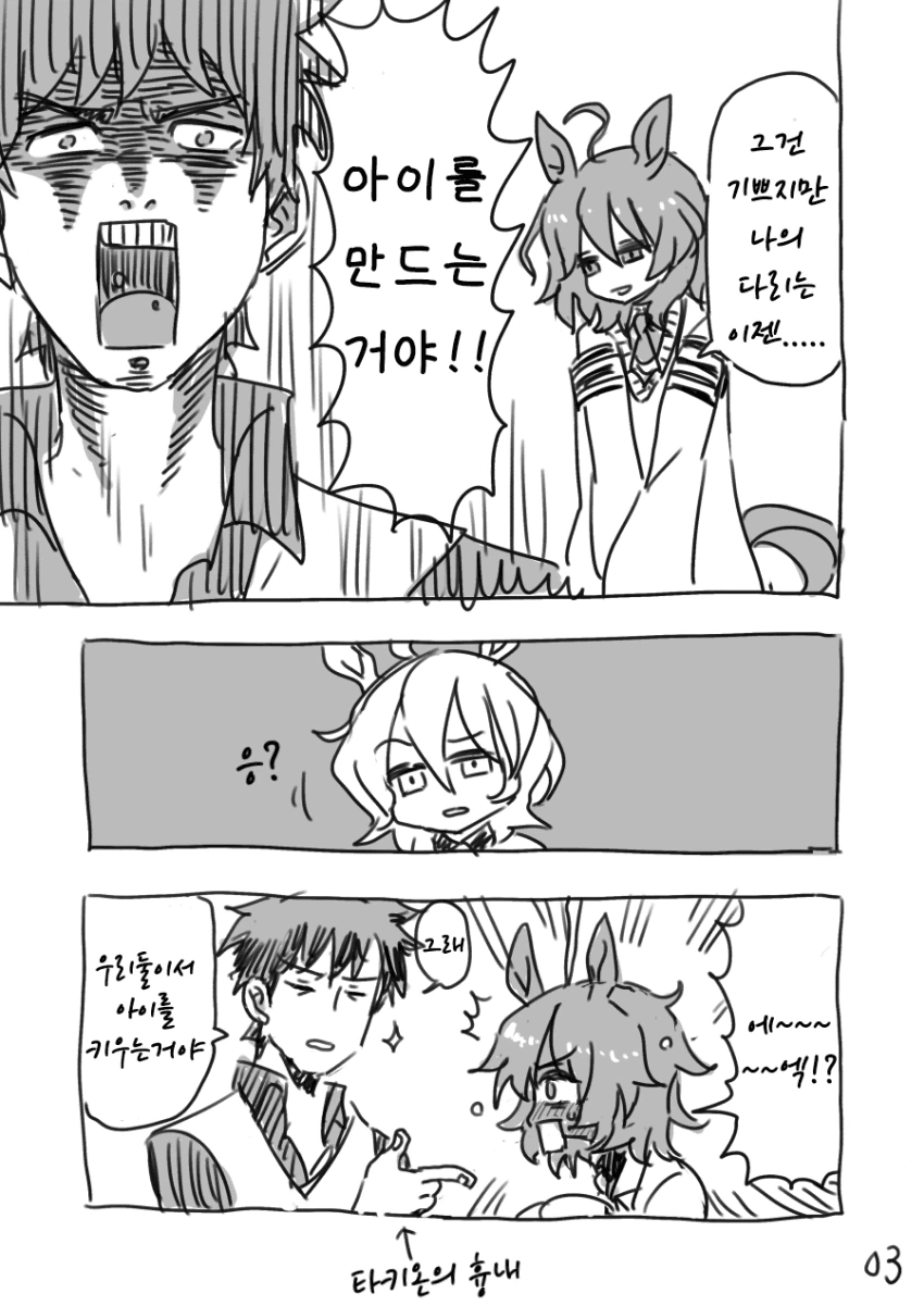 manga_1435439_003.webp