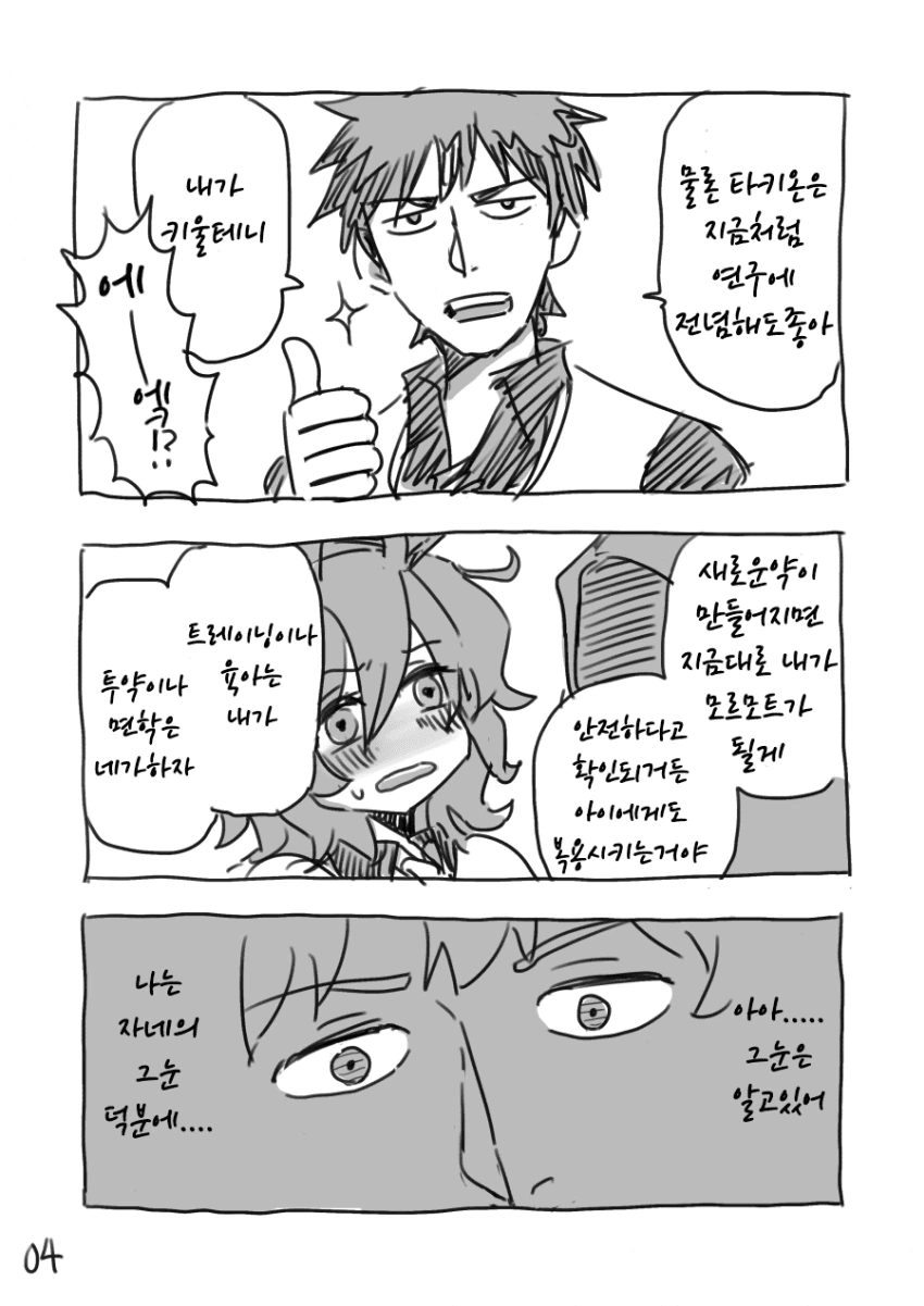manga_1435439_004.webp