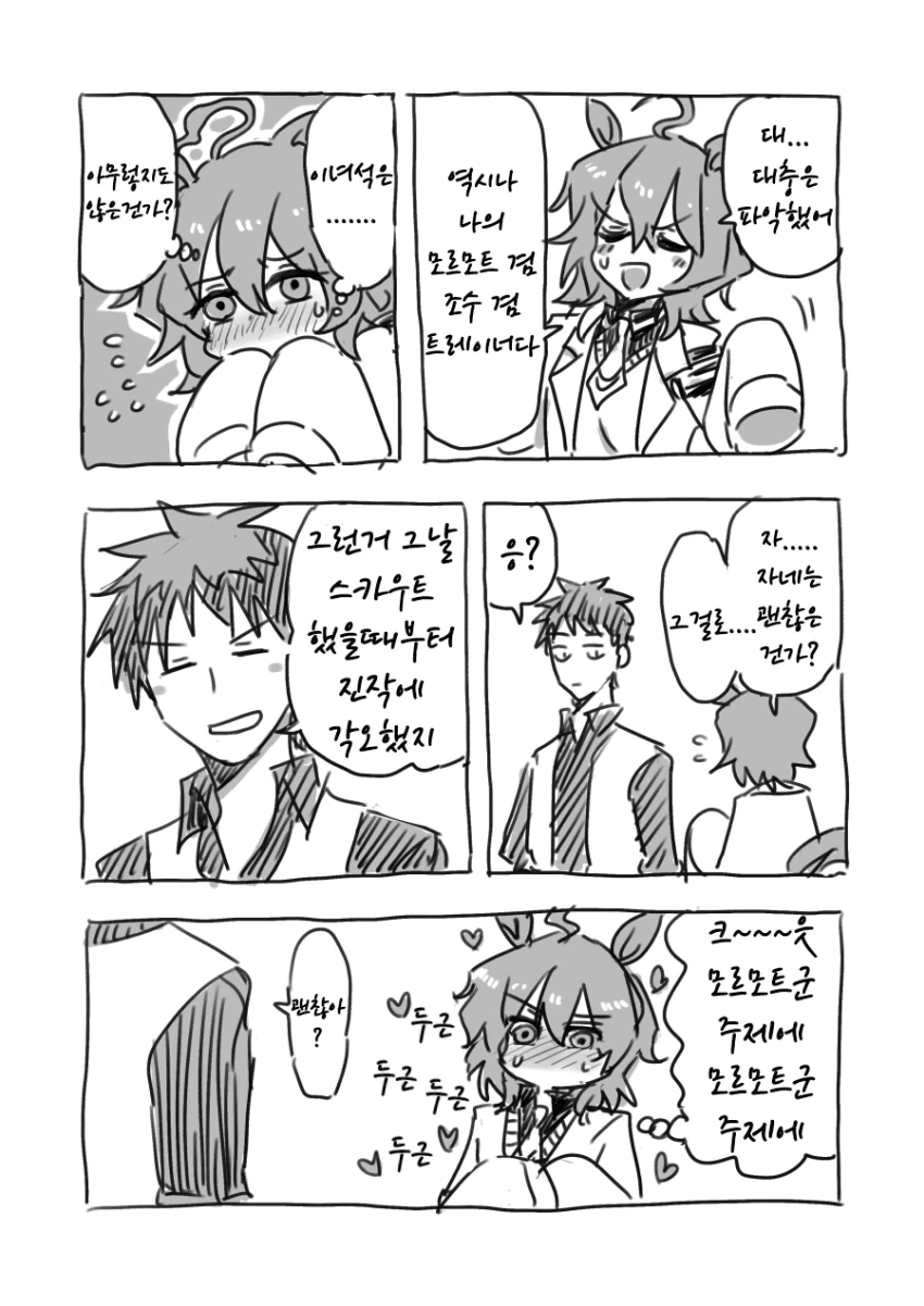 manga_1435439_005.webp