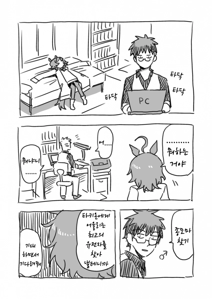 manga_1435439_007.webp