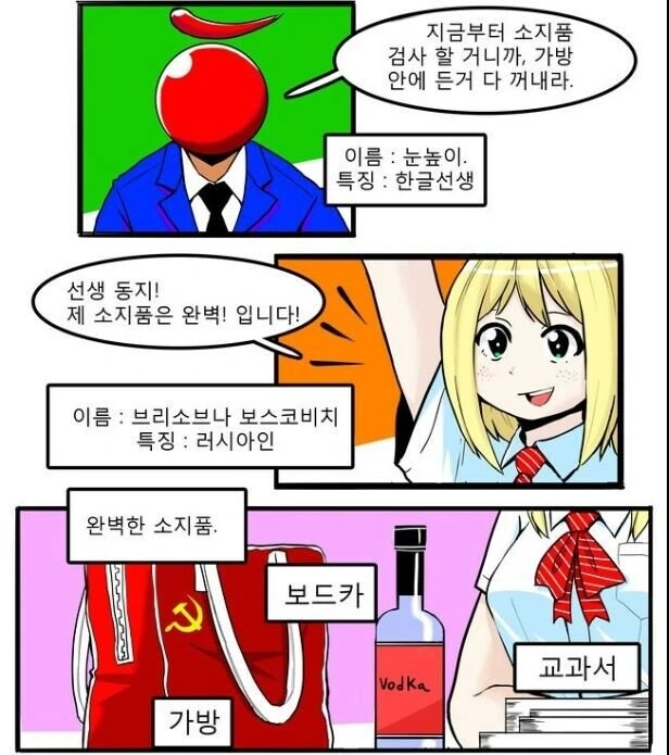 철냄비짱) 짱이 셀레느한텐 인성질 안하는 이유.jpg 대표 이미지