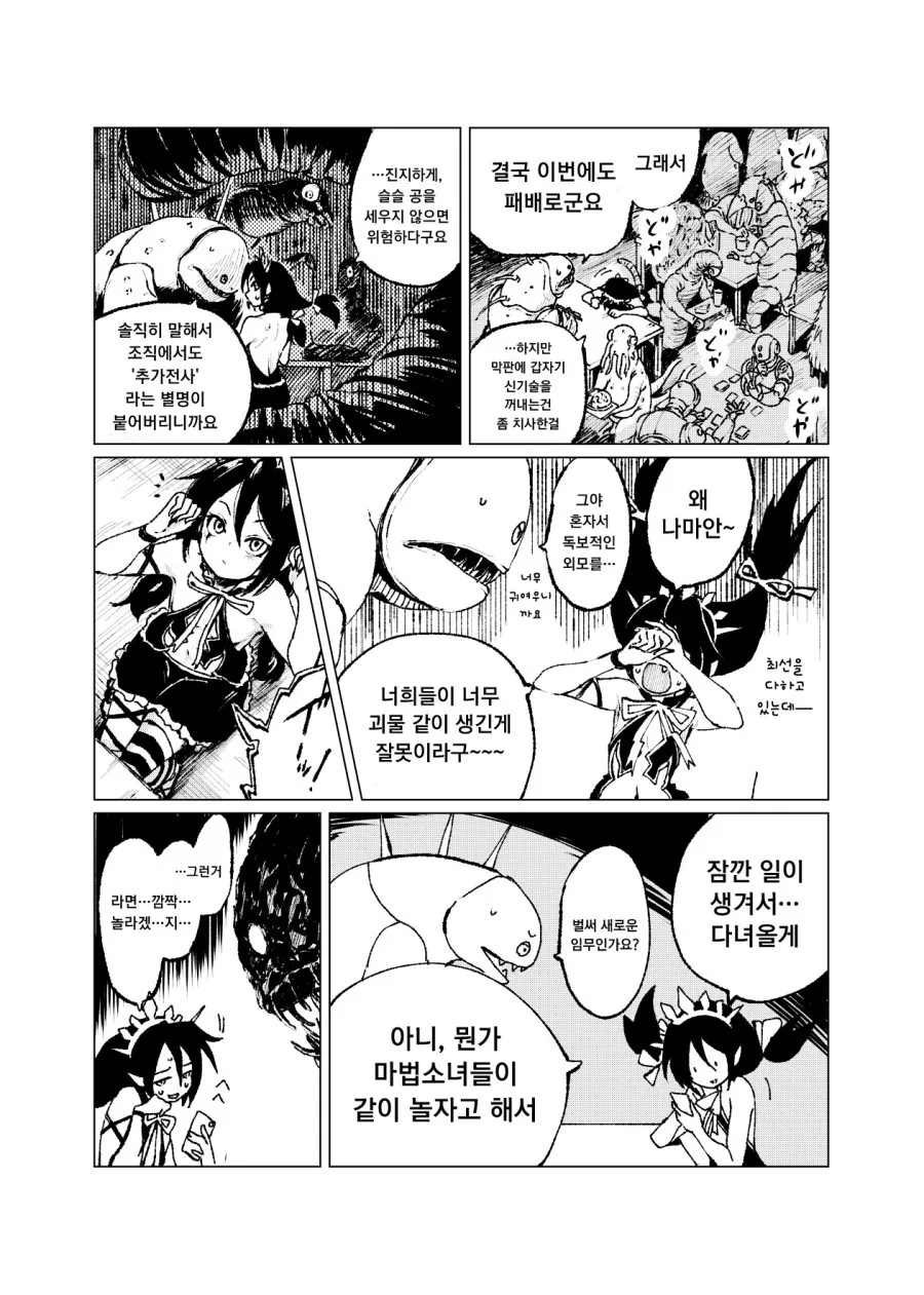 manga_1468304_003.webp