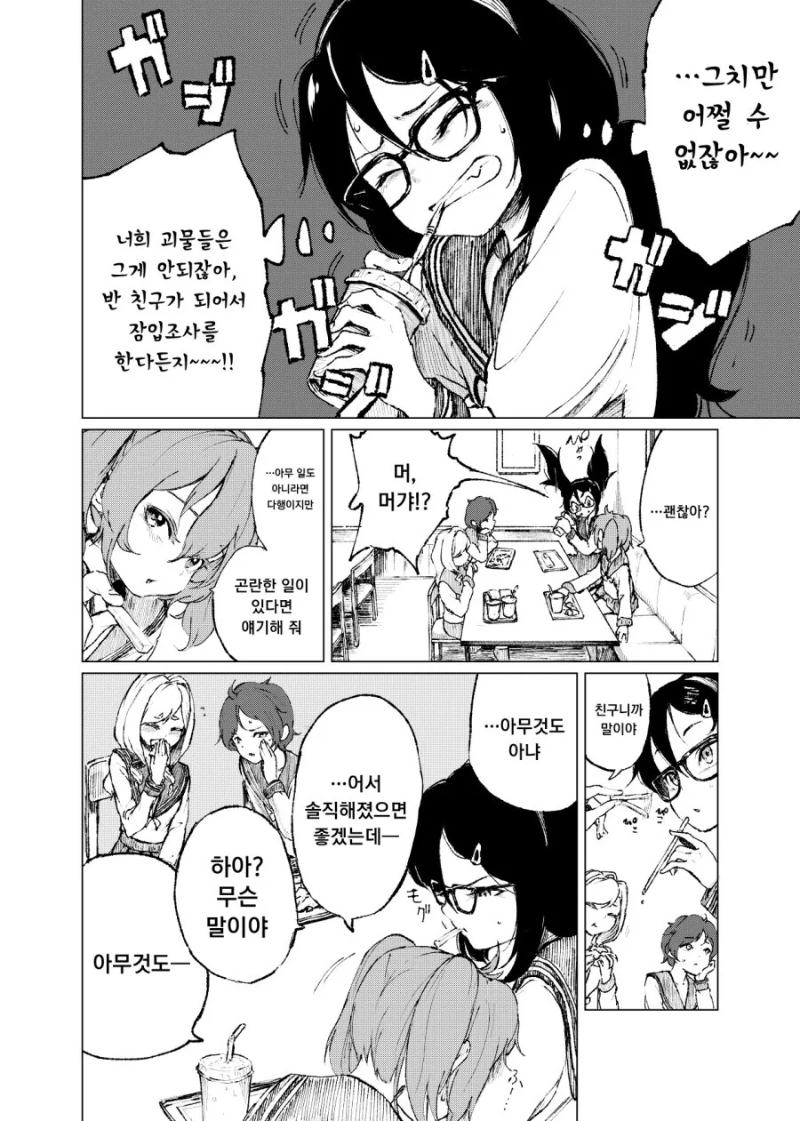 manga_1468304_004.webp