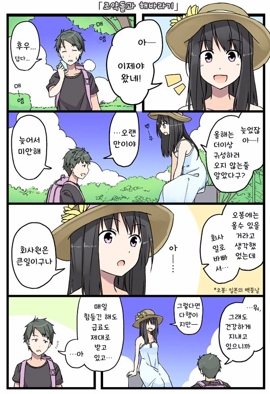 데자와) 일진녀가 성적으로 타락하는 comic 이미지 2