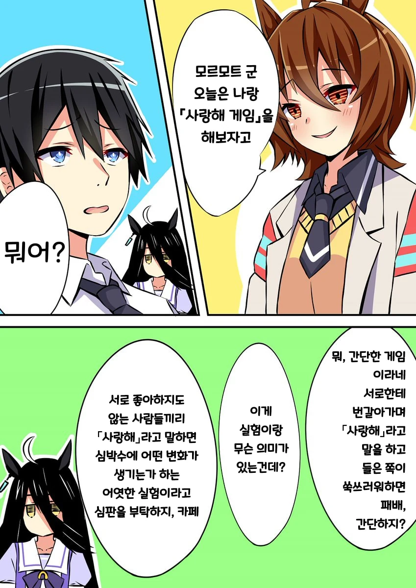 일본 ㅂㅊ가 한식 뷔페 가는 만화.manhwa 대표 이미지