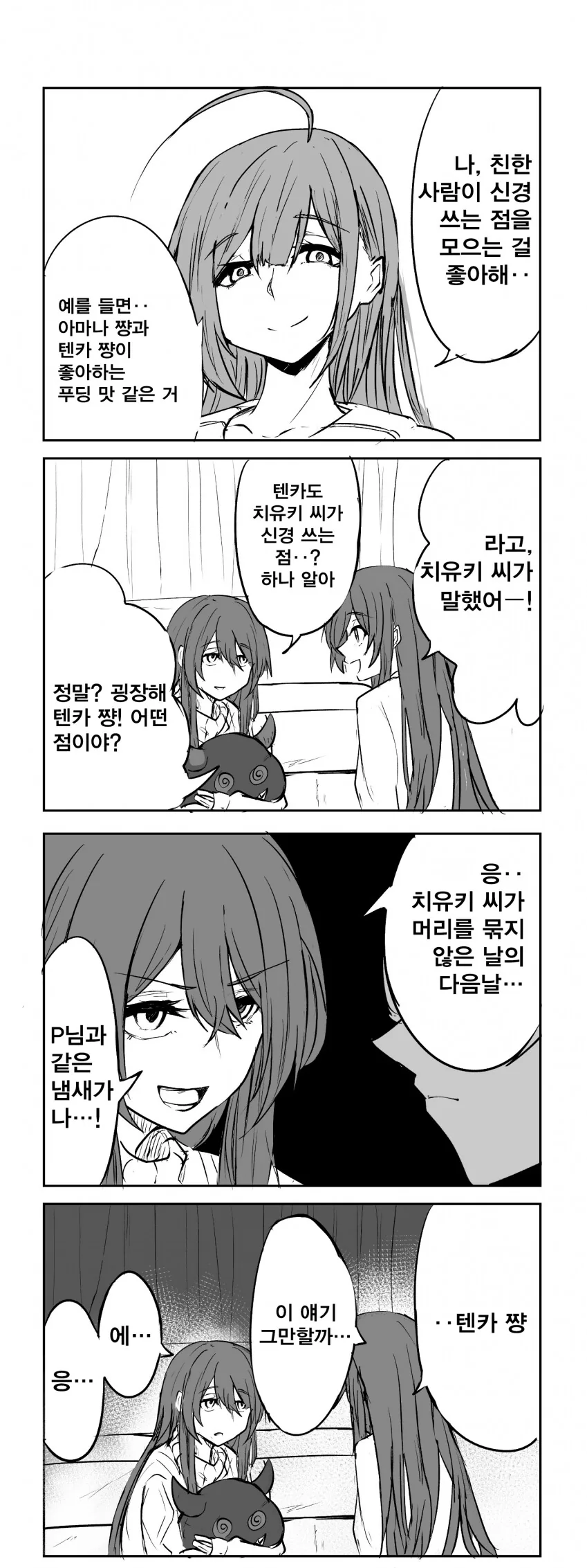 노인이 발도술로 현상범을 제압하는.manhwa 대표 이미지