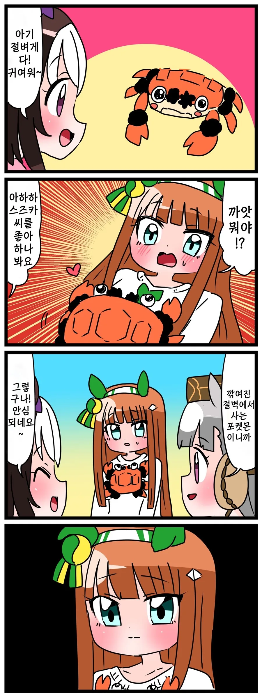오빠를 사회적으로 조져버린 음침 히키 여동생 만화 이미지 2