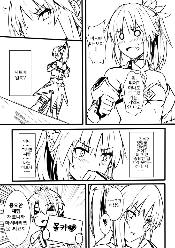 manga_1506116_003.webp