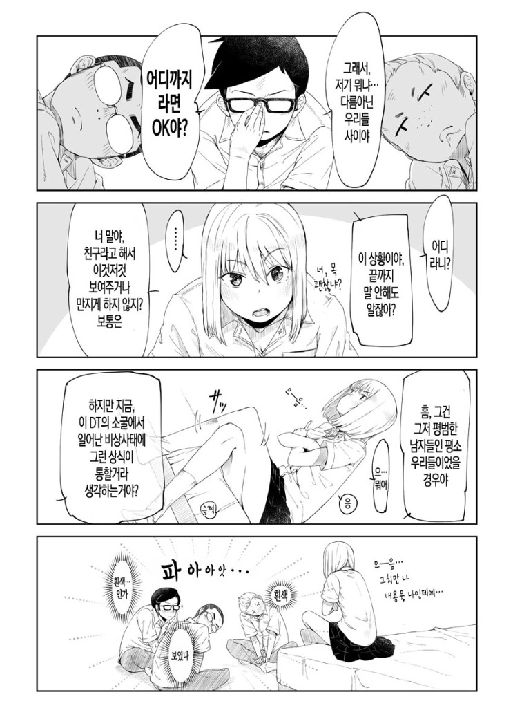 manga_1521919_003.webp