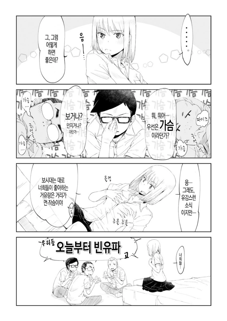 manga_1521919_004.webp