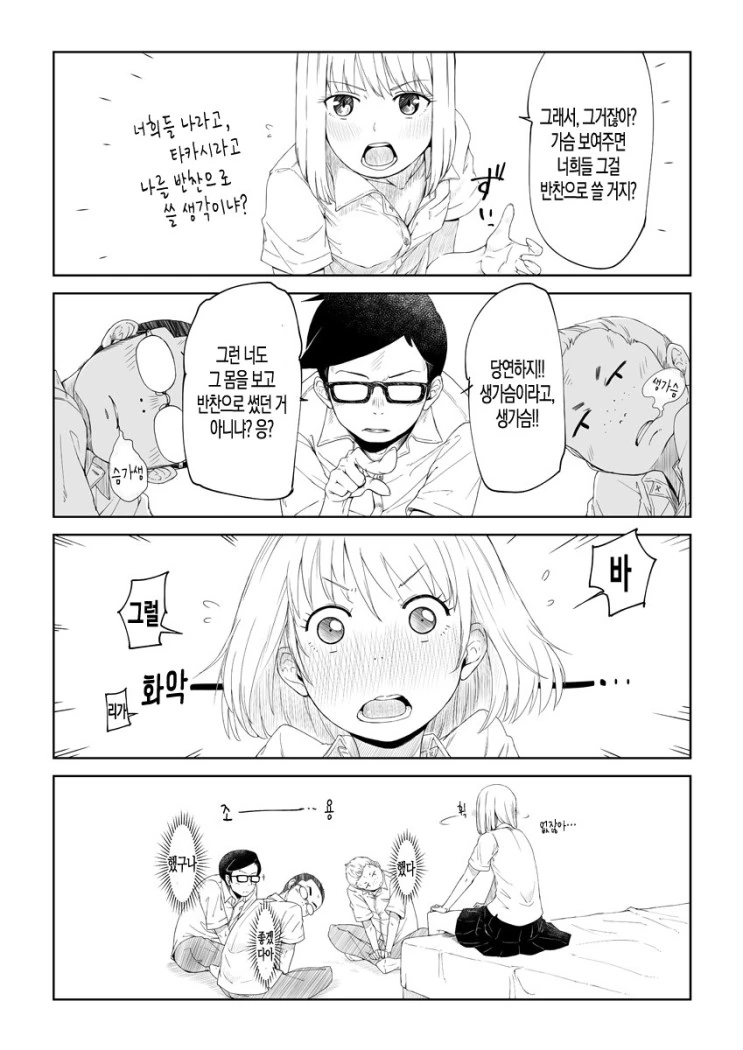 manga_1521919_005.webp