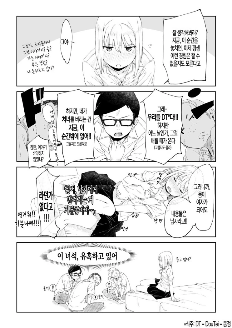 manga_1521919_006.webp