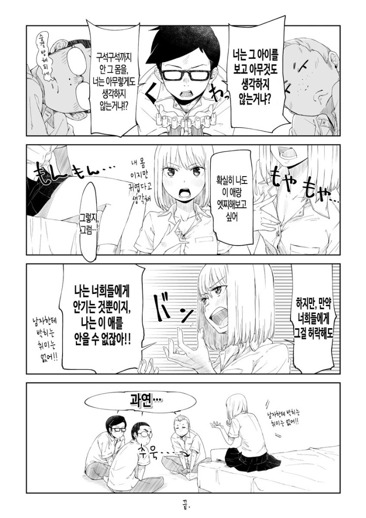 manga_1521919_007.webp