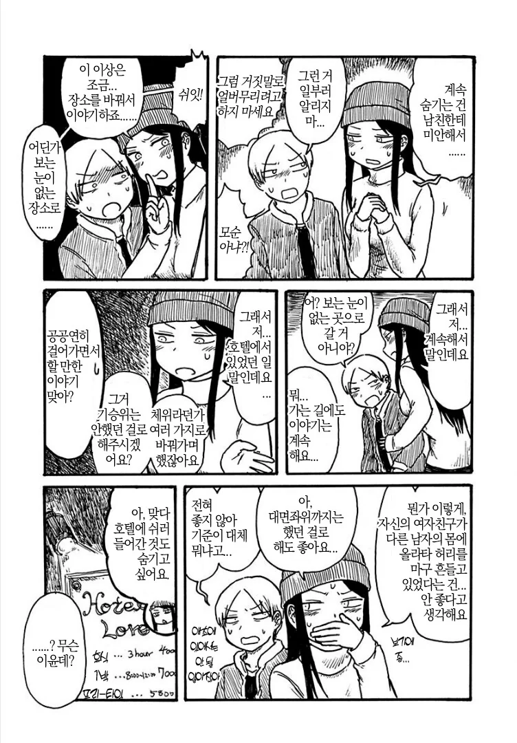manga_1535061_003.webp