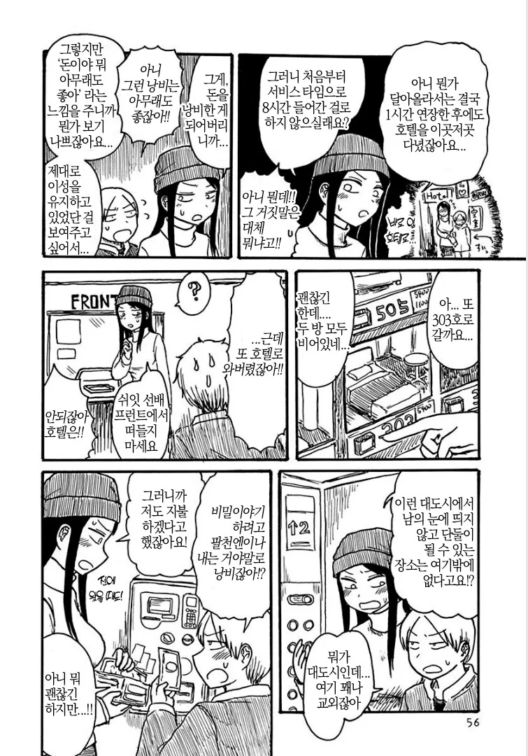 manga_1535061_004.webp