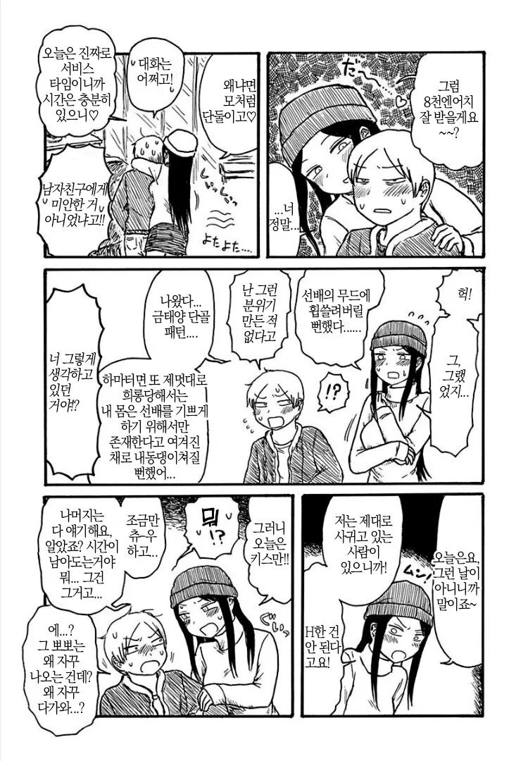 manga_1535061_005.webp