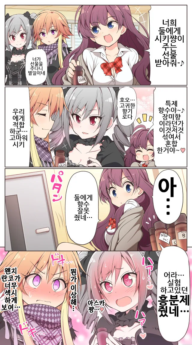 떡툰속 5가지의 맛 대표 이미지