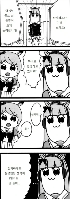 건강검진을 맞춰 적게 먹는 모치즈키.manhwa 대표 이미지