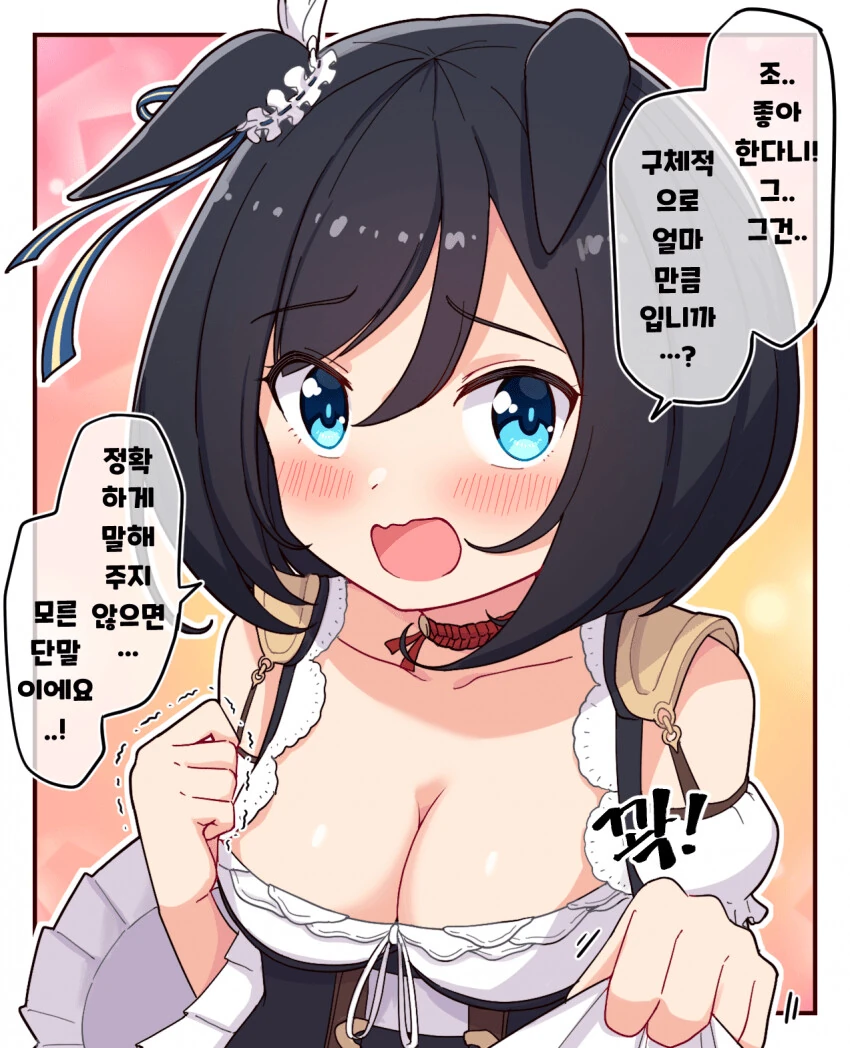 좋아하면 고백하라는 만화 대표 이미지