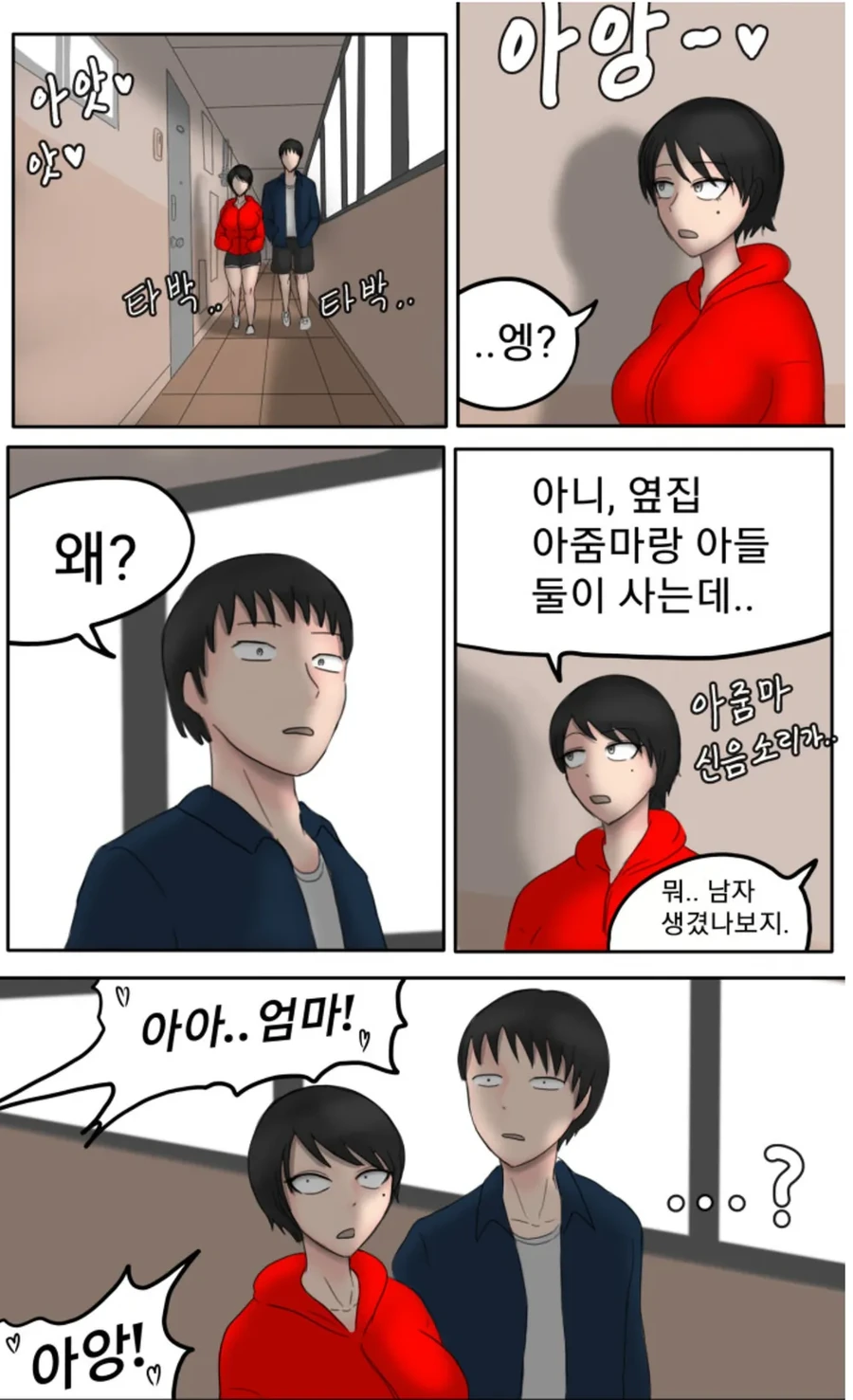 유희왕)핏줄이 확실한 유세이, 아키 딸.manhwa 대표 이미지