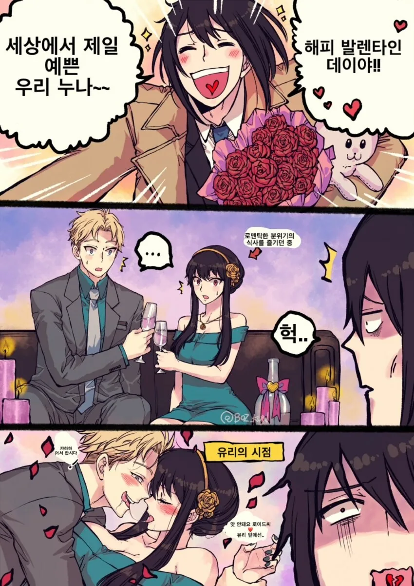 짜증나는 친누나 참교육하는 만와 이미지 2