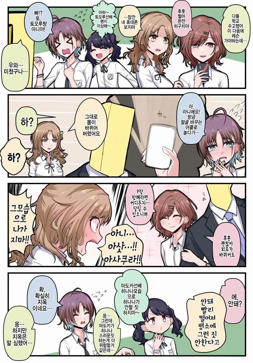백합)편리한 쓰레기 여자 .manhwa 대표 이미지