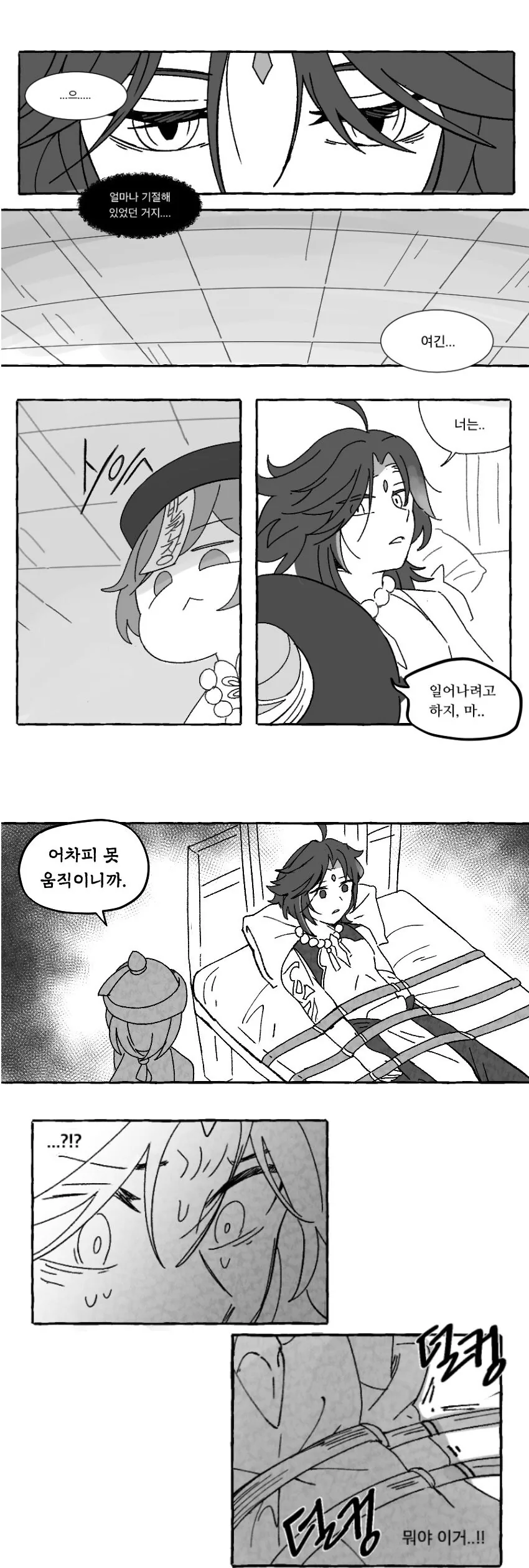 manga_1591514_002.webp