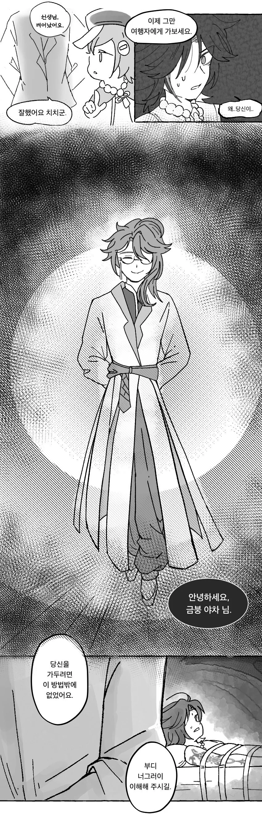manga_1591514_003.webp