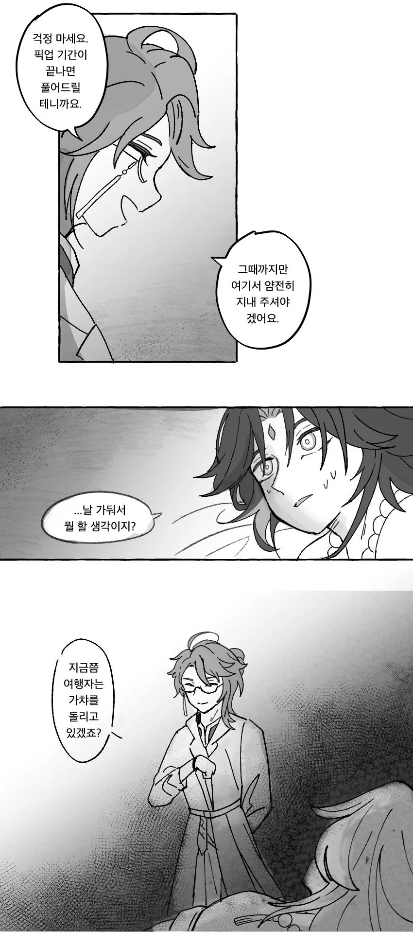manga_1591514_004.webp