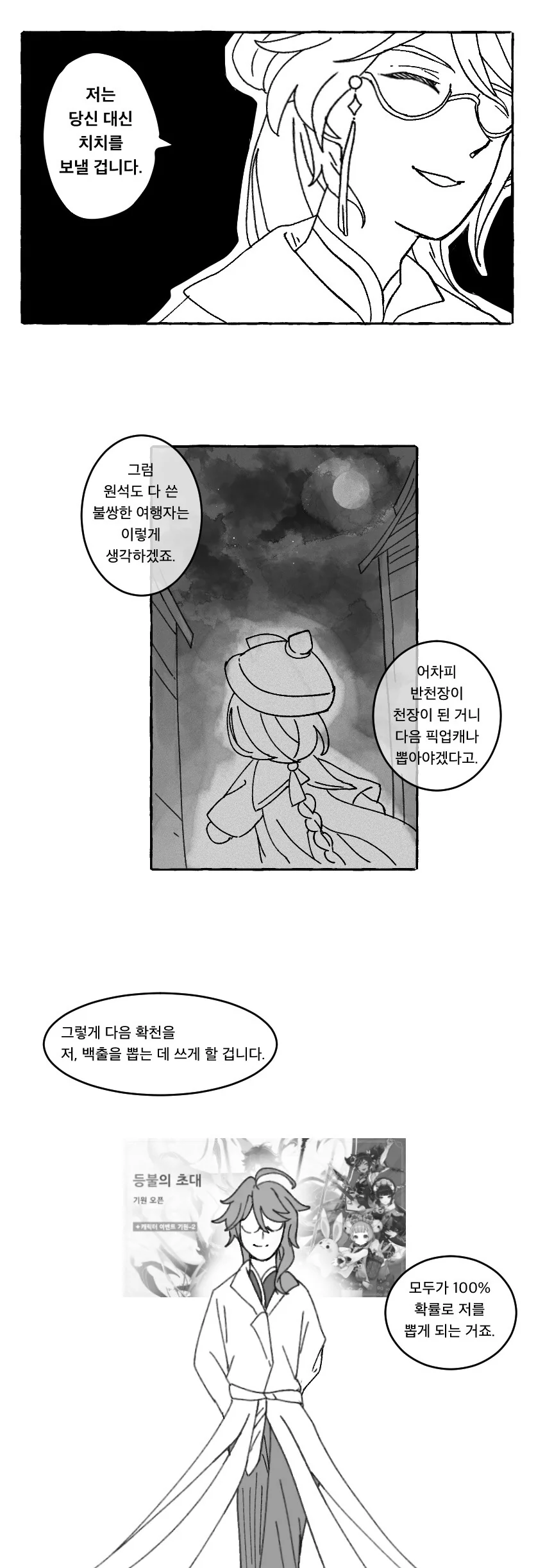 manga_1591514_005.webp