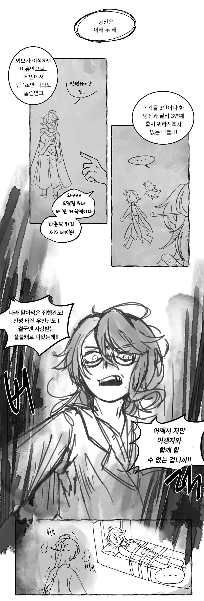 manga_1591514_007.webp