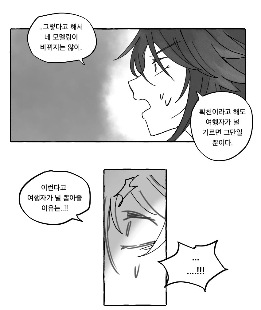 manga_1591514_008.webp