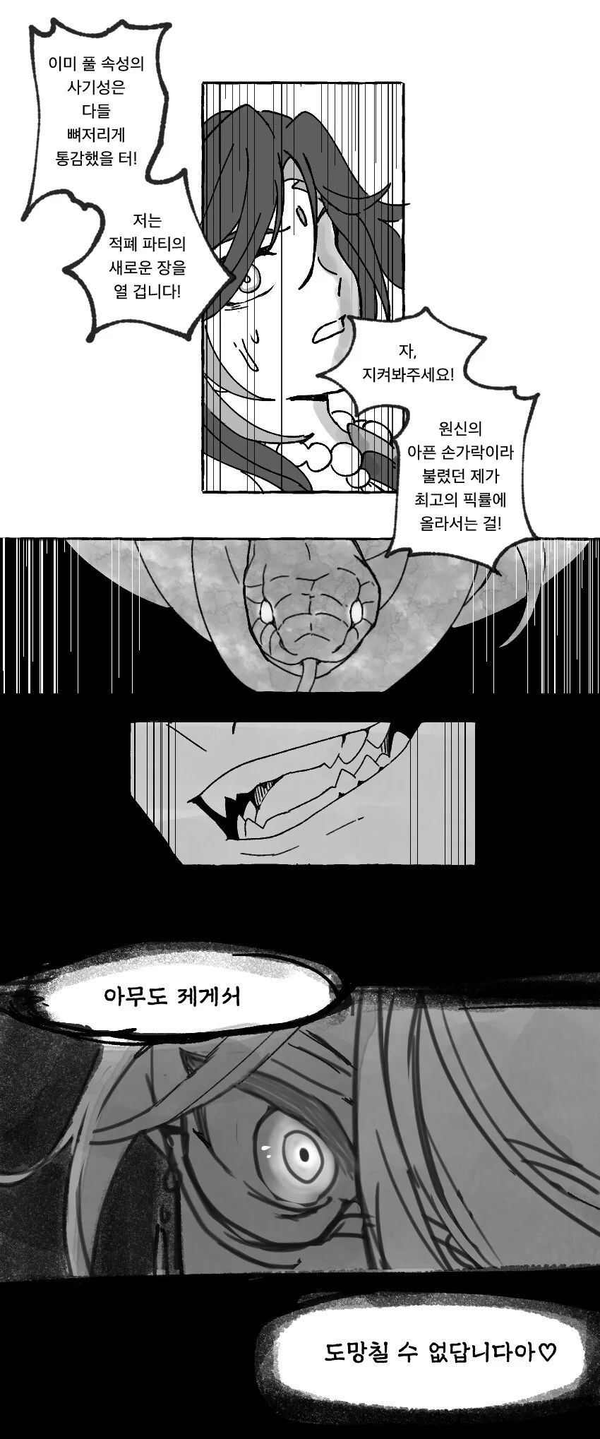manga_1591514_011.webp