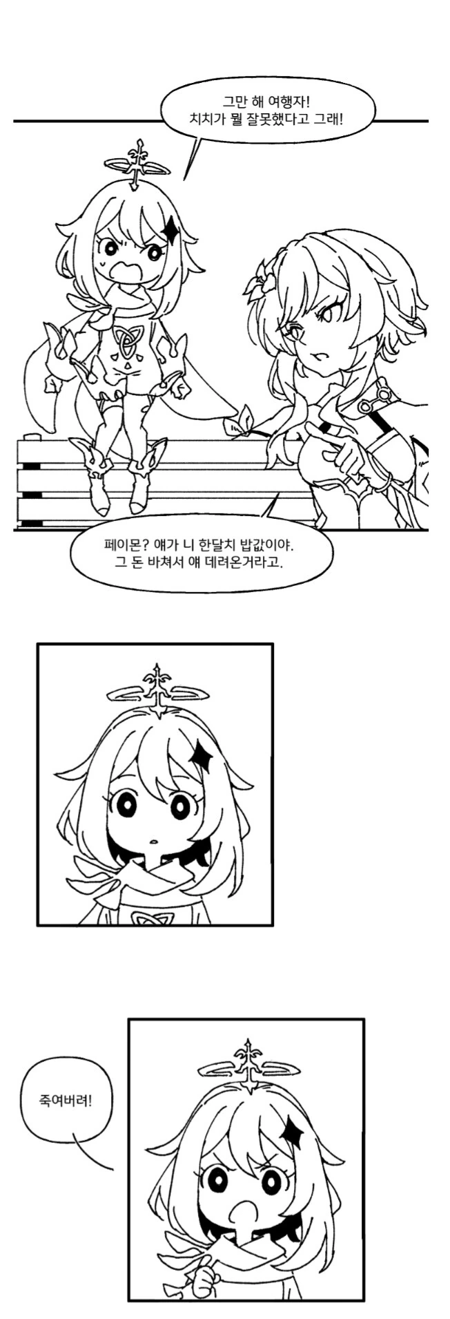 manga_1591514_022.webp