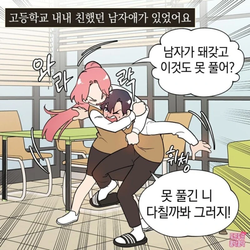 약혐) 나는 몰랏던 세계 대표 이미지