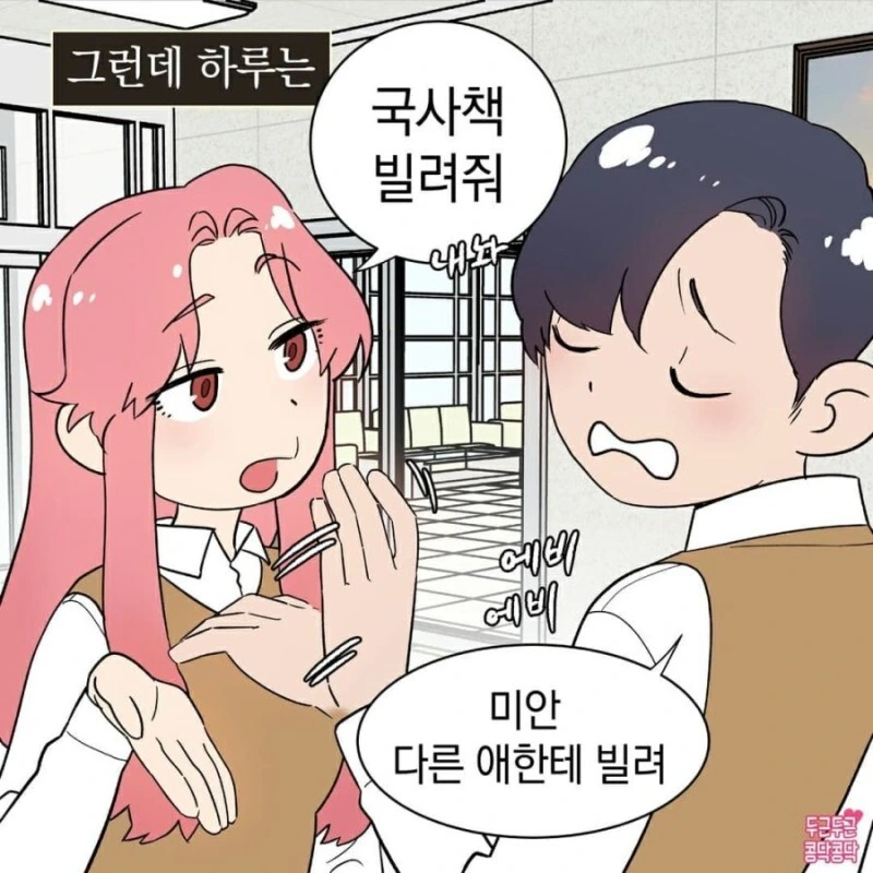 manga_1611877_002.webp