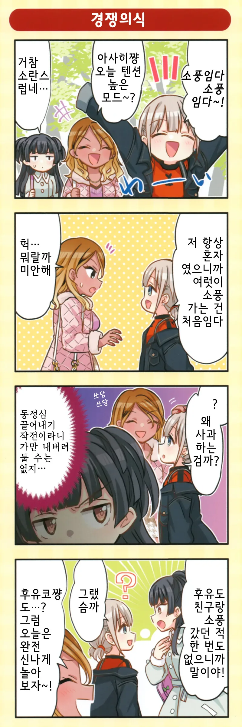 마법소녀가 의심받는 만화.manga 이미지 2