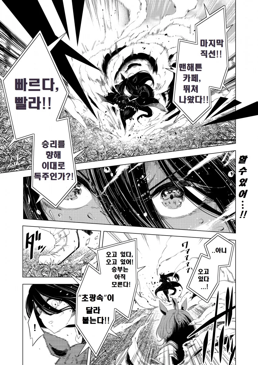 안전 꿀알바!! 일급20만엔.manga 이미지 2