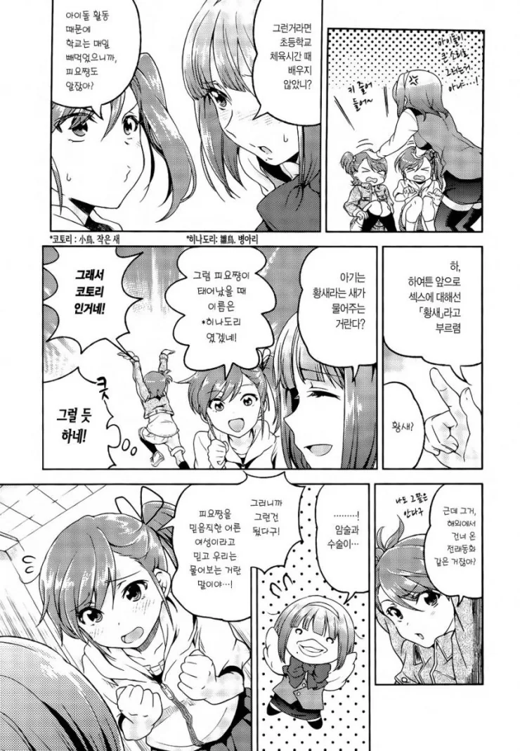 manga_1641509_003.webp