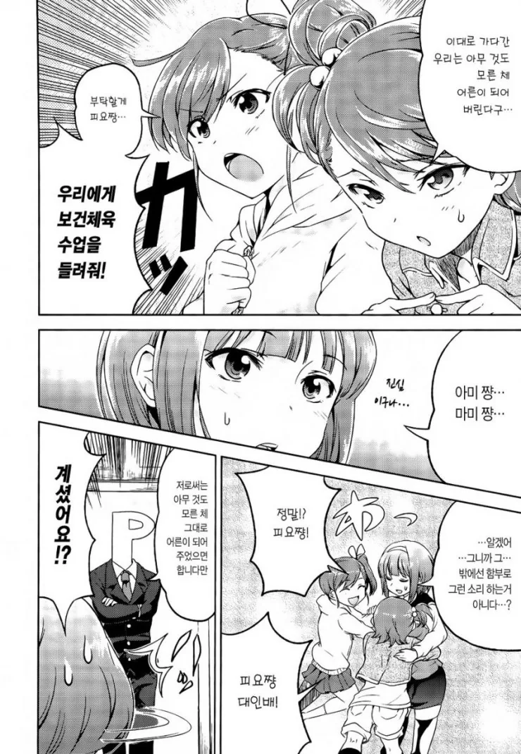 manga_1641509_004.webp